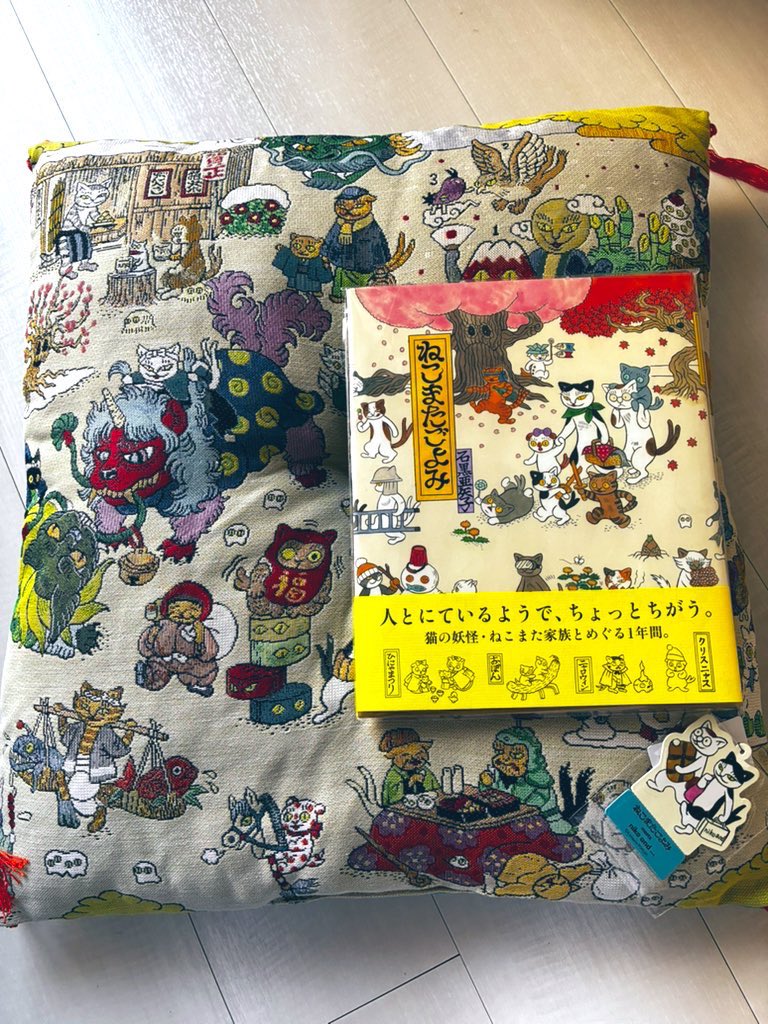 大好きな石黒亜矢子さんのファブリックセット当選しました😍ありがとう