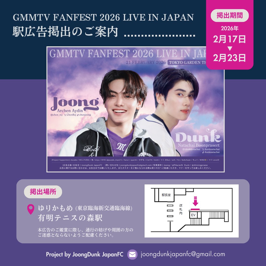 JoongDunk JapanFC (@JoongDunkJFC) / Posts / X