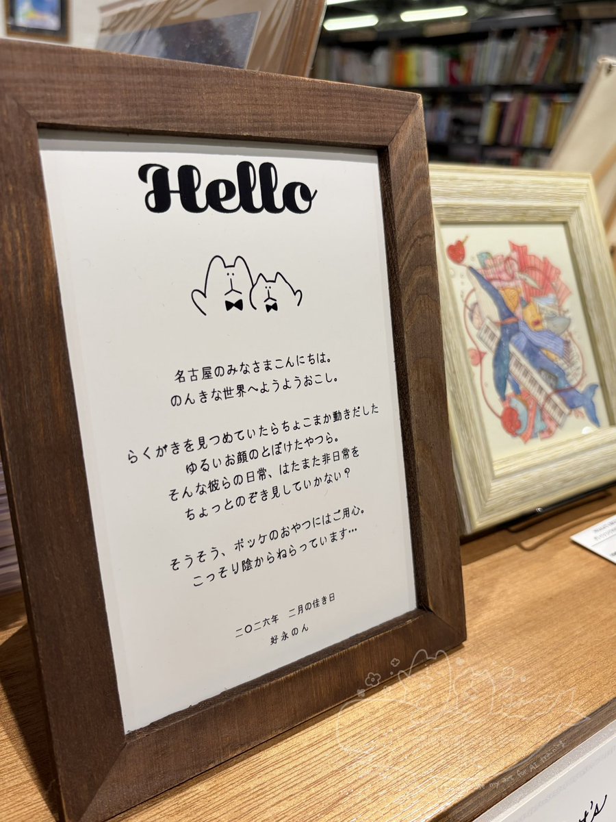 好永のん tweet media