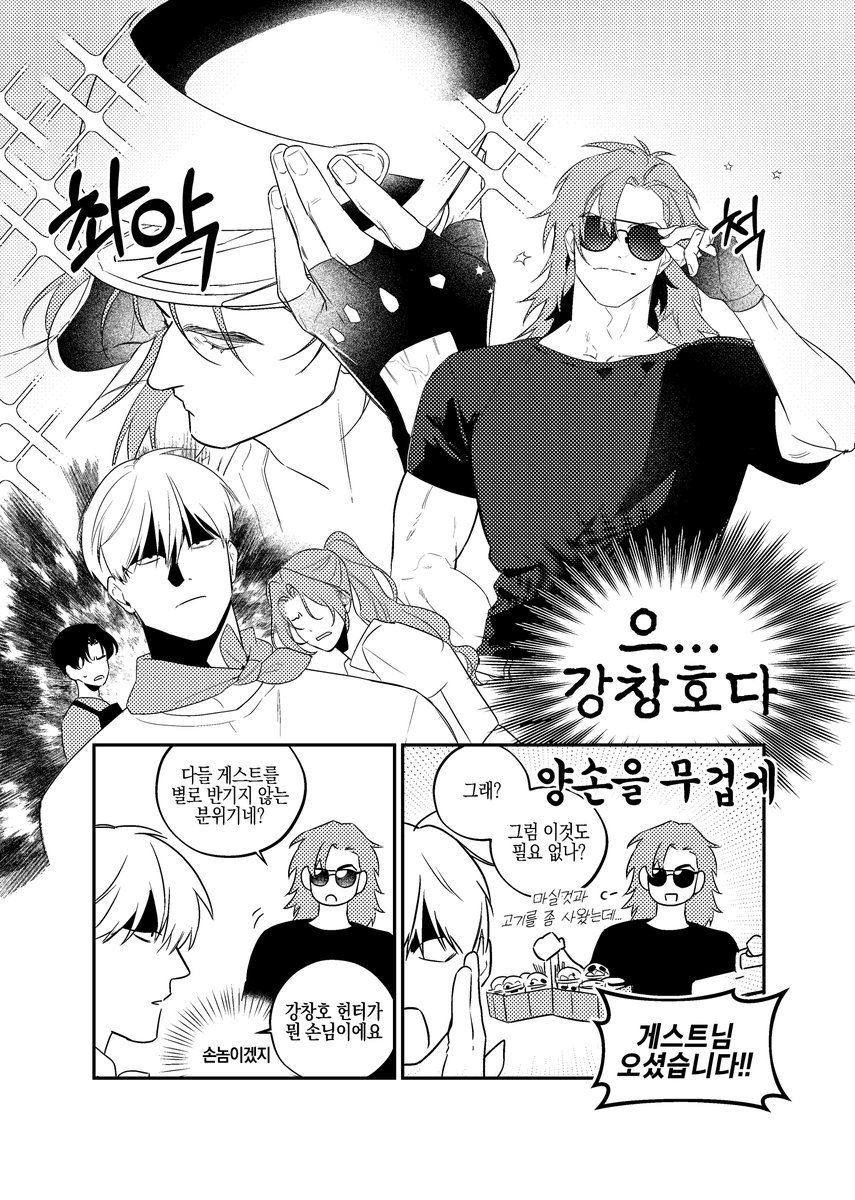 25년 12월 이착헌 배포전에서 판매했던 NCP 개그만화 <삼시네끼>를 며칠간 무료로 공개합니다! 연휴가 끝나면 유료공개로 전환 예정입니다.
다들 즐거운 설명절 보내세요~ 
postype.com/@modagit/post/…