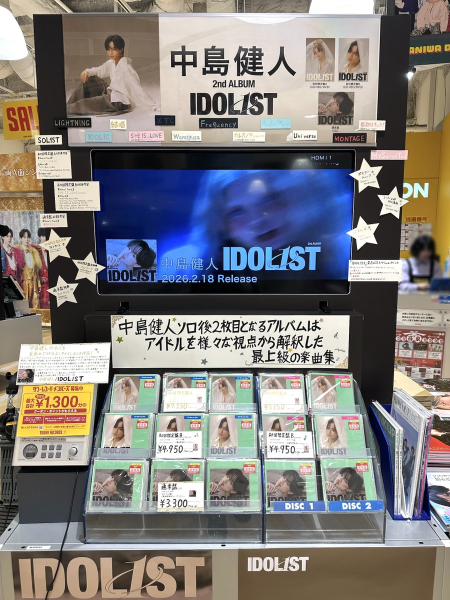 中島健人】 🍓本日フラゲ日☕️/ 2nd Album 『IDOL1ST』入荷しました