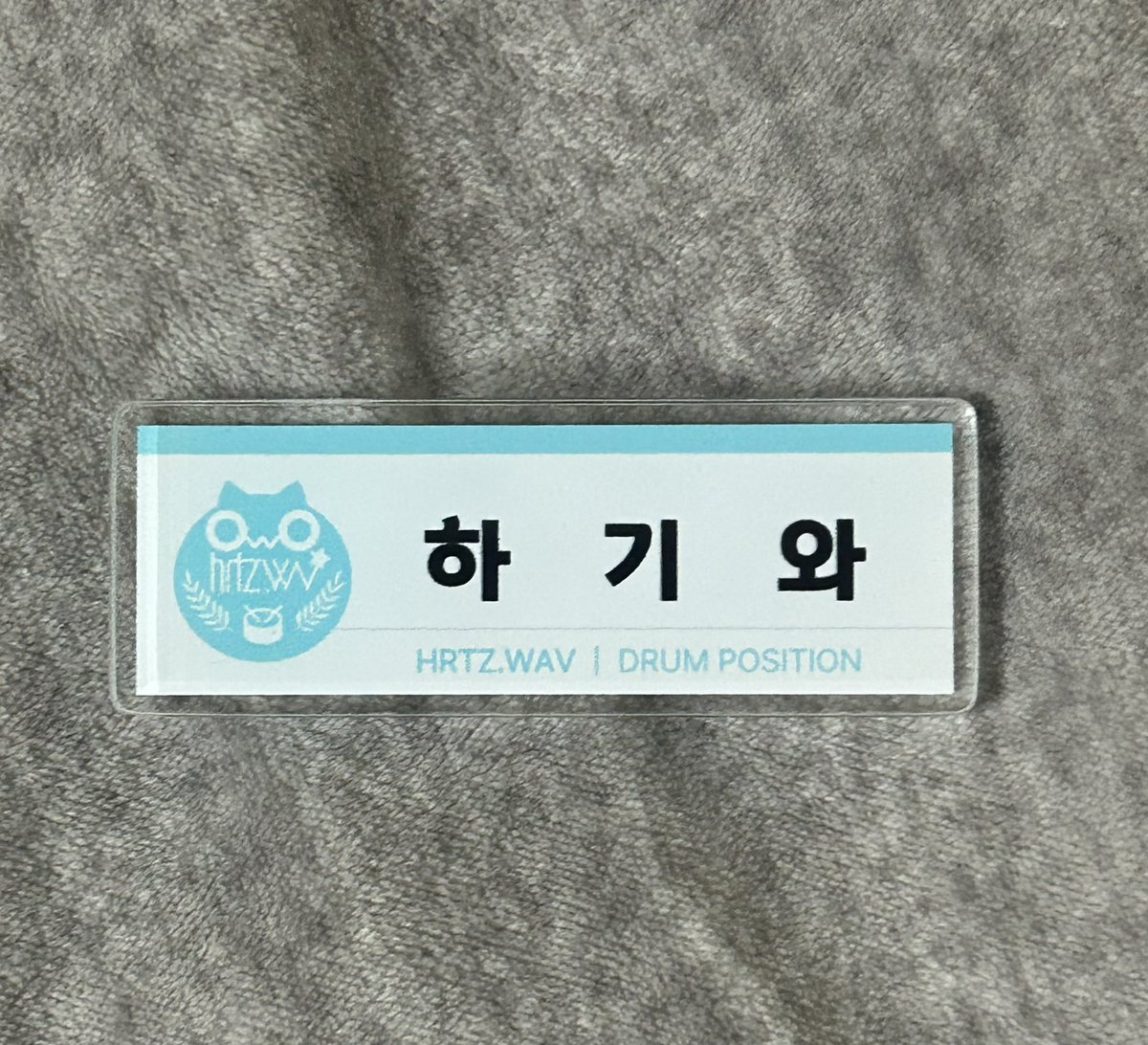 mulhwg1018's tweet photo. <하츠웨이브 아크릴 배지>
판매 기간:2/18(수)10:00~ 2/26(화)22:00
선입금 후 제작입니다 
알티 해주신 두 분께 원하시는 멤버 배지 
1개씩 보내드릴게요! (배송비 본인 부담)
그리고 새해 복 많이 받으세요🙇‍♀️🧧

#하츠웨이브 #hrtzwav 
#하기와 #케이텐 #윤영준 #리안 #데인
https://t.co/y1QgN1Ce46 https://t.co/HcrIDJvqgn