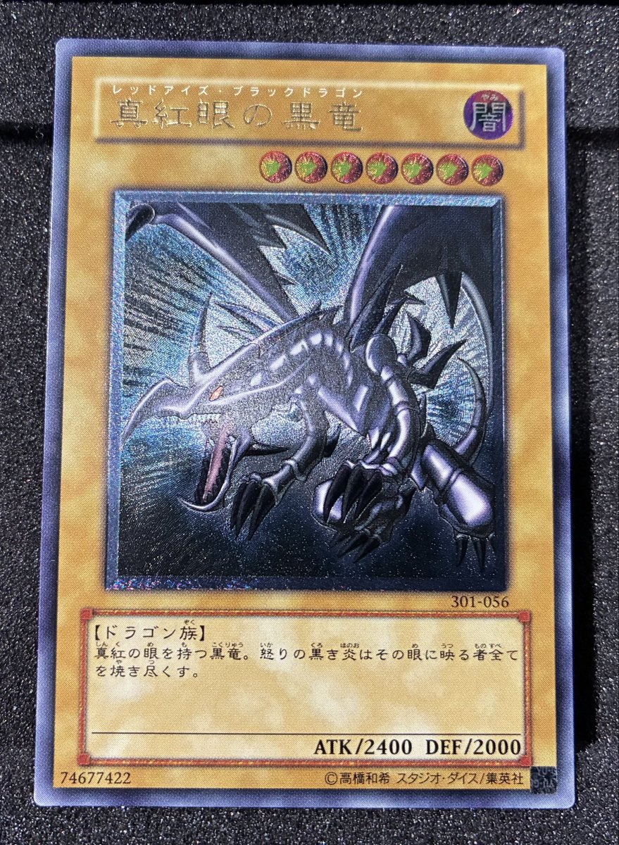 遊戯王 レッドアイズのレリーフ入荷 中々良い個体です