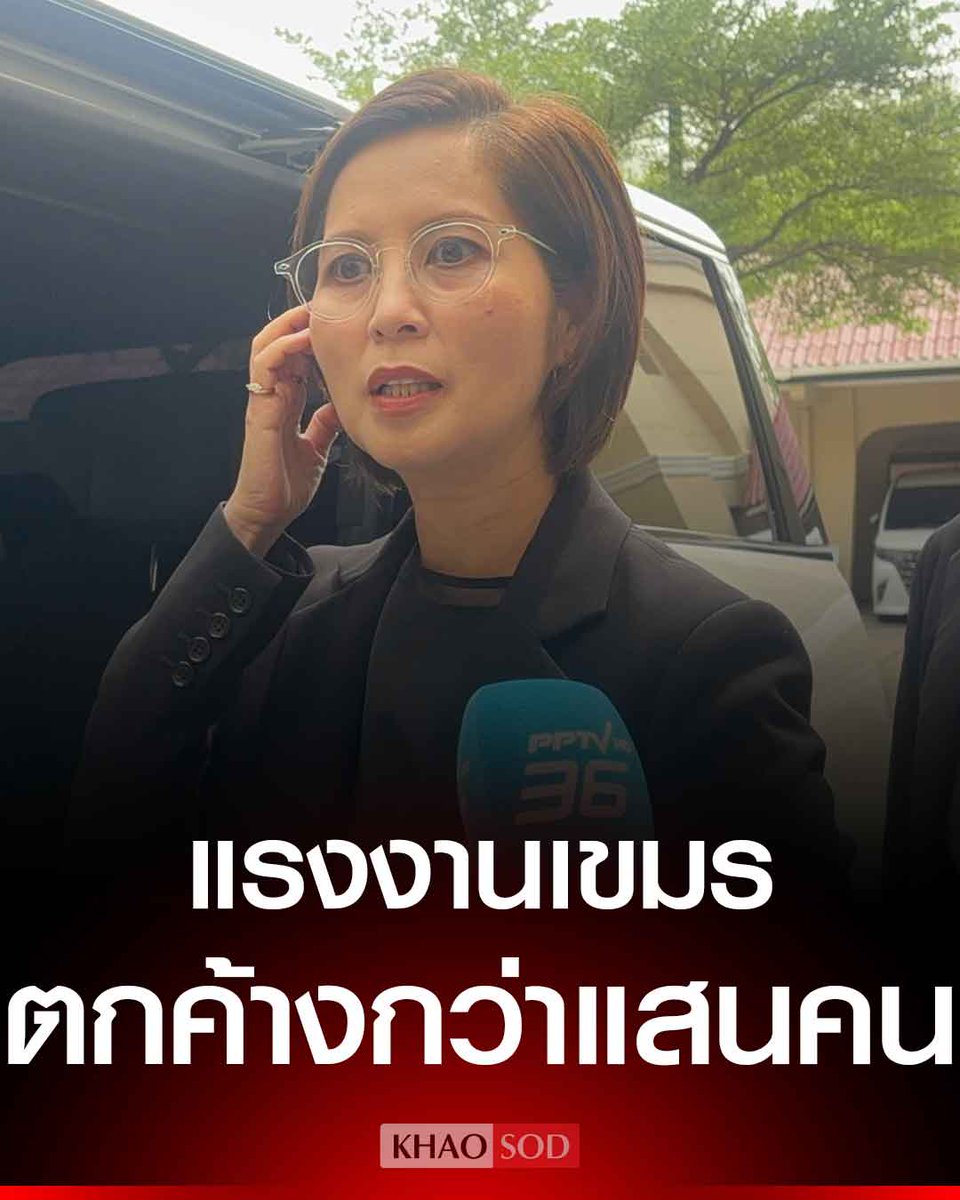 Khaosodonline tweet media