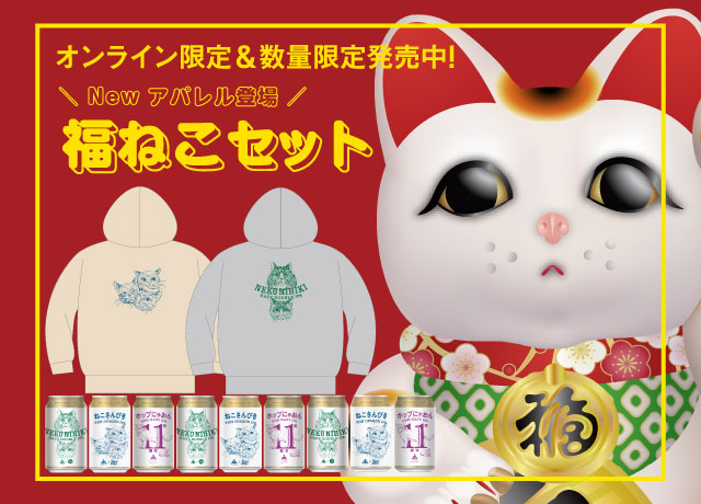 😻＼ねこ企画／😻 今年も「にゃんにゃんにゃんの日」に先駆け、 特別