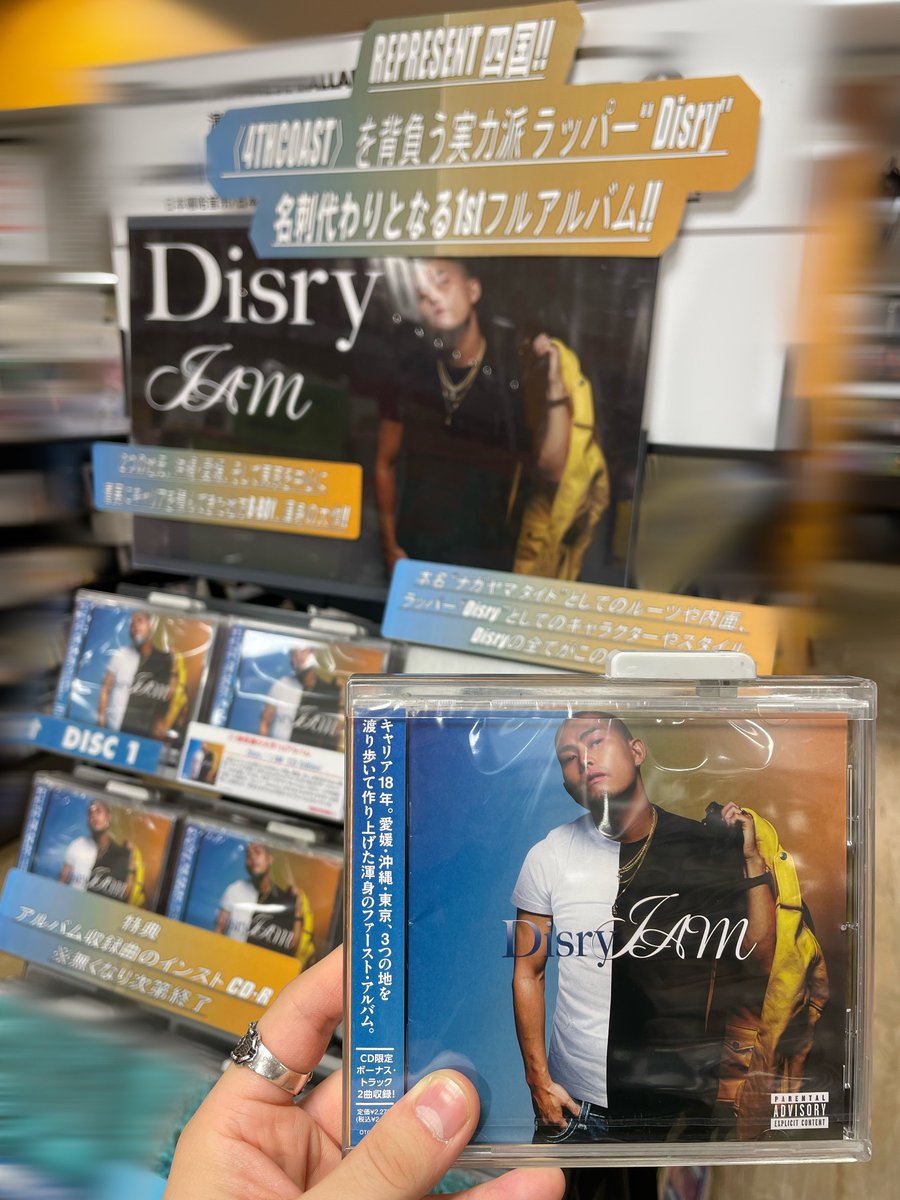 TOWER_Yokohama's tweet photo. 【#Disry】

1stアルバム『I AM (CD Edition)』本日入荷🔥

四国〈4THCOAST〉を背負い東京でも精力的に活動、着実にキャリアを重ねてきた実力派ラッパー“Disry”

配信EP2作を経てリリースされた今作は、等身大のDisryが詰まった渾身の大作…👏

✅特典：アルバム収録曲のインスト CD-R（先着） https://t.co/eqf3QzME4m