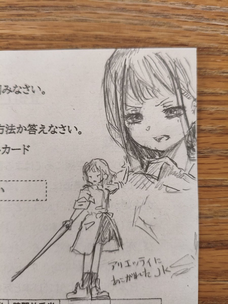 テストの余った時間で世界創ってた。
#落書き #イラスト #テスト中