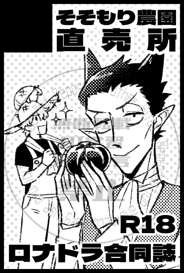 あきそもり(up用)@5/6東1_け52ab tweet media