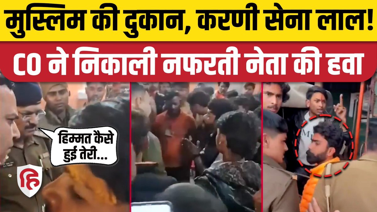 Atiulla40115907's tweet photo. @ndtvindia बिल्कुल इस तरह का एक्शन होना चाहिये।
  देश में हर जगह,,,,।
  अगर देश में हर कोई अपने अपने हिसाब से ये कहना शुरू कर दे कि यहां हमे इनसे तकलीफ है,।
तब क्या होगा। https://t.co/uUg8i9WFCJ