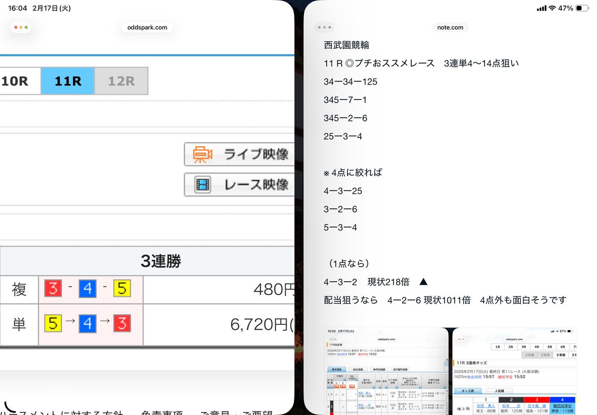 ﾁｬﾚﾝｼﾞ決勝 1点 2-1-7も，2-1-6 キリ🙇‍♂️ 過去の決勝 前成績データ