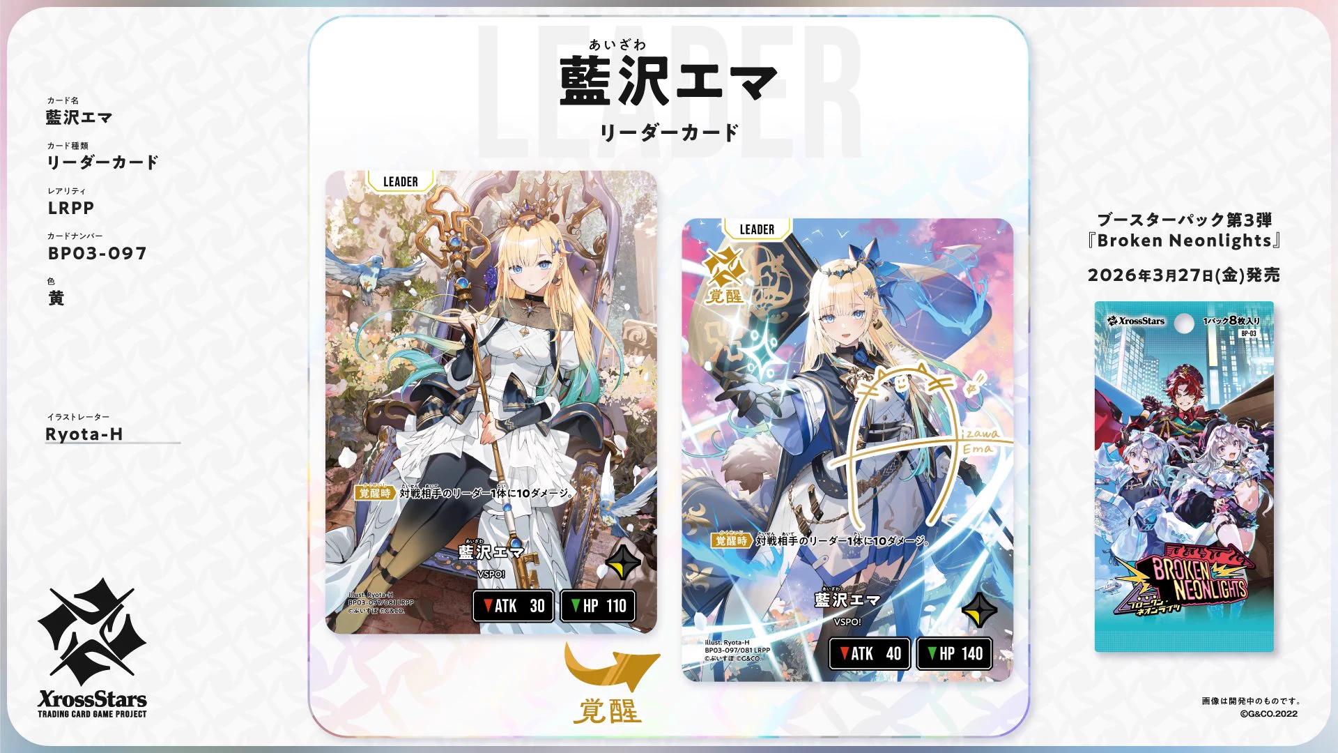 藍沢エマ　LRPP クロスタ　クロスターズ　cross stars Xross Stars【公式】 on X: 