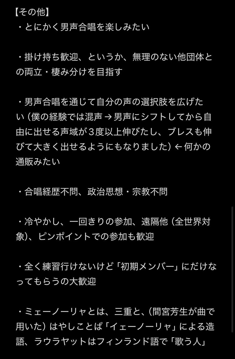 Haatainen's tweet photo. ということで三重で男声合唱する場を作ります
あなたの選曲、あなたの指揮でモリモリ歌いましょう
男声合唱を楽しみ、そこで得た声を自団で生かせるような、第3の選択肢として、あなたの団体との棲み分けも目指します

とにかく皆さん、男声合唱やったほうが良いです

ぜひコメント等お待ちしてます https://t.co/3VS9ysVIfO