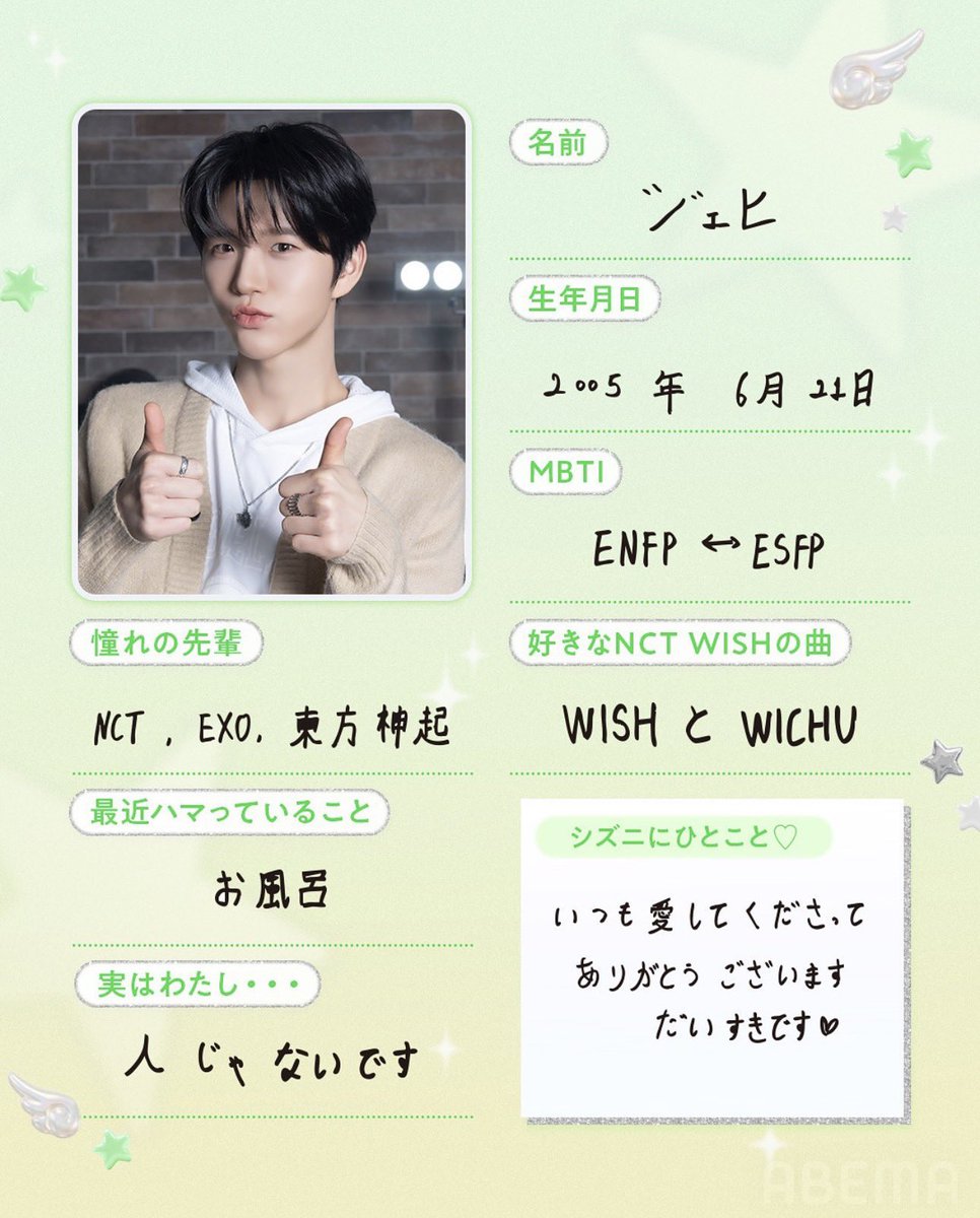 존경하는선배님에
NCT
세글자박아둔게너무웃긴데

얘, 너도 NCT야.