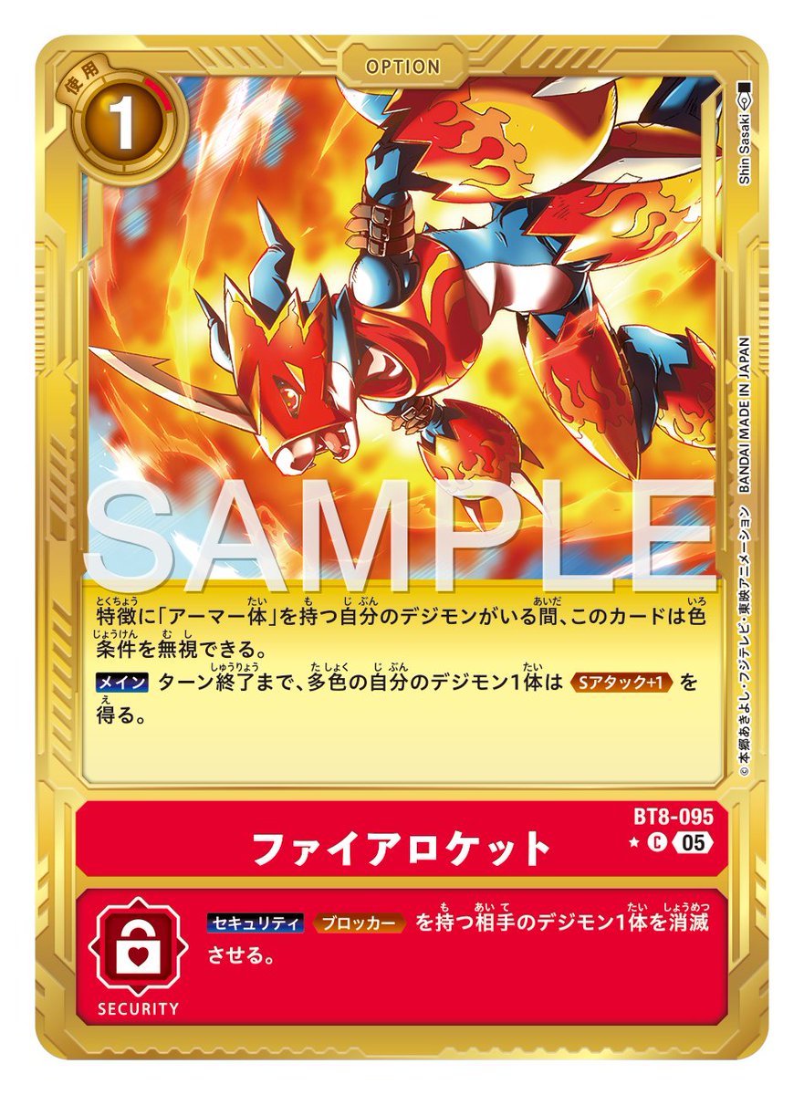 ☆カード紹介☆ 『アドバンスブースターDIGIMON GENERATION【AD-01