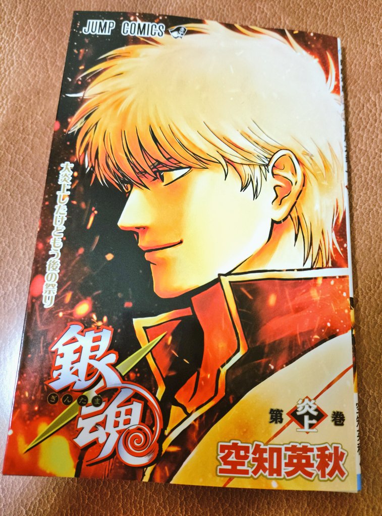 おすすめ欄で銀魂の映画の感想がいっぱい流れてきて見たくなったから