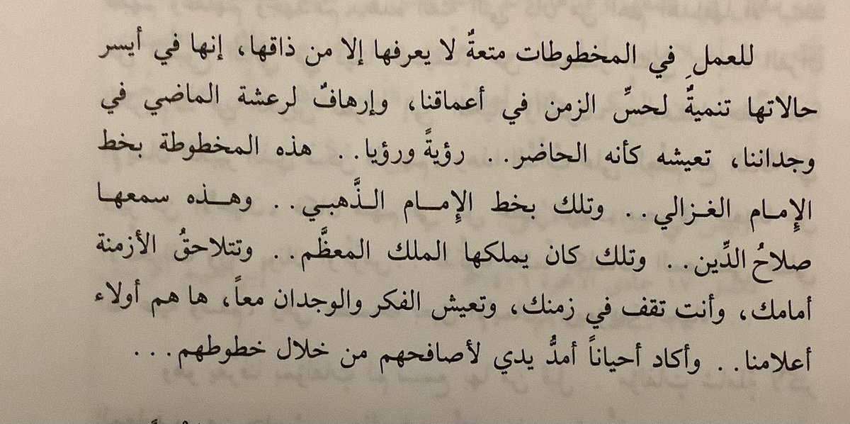 IbrahimZeibak's tweet photo. من مقدمتي لتحقيق كتاب “ طبقات علماء الحديث “ لابن عبد الهادي الدمشقي الصَّالحي، المتوفى سنة 744 هـ. https://t.co/XMxTbpC02N