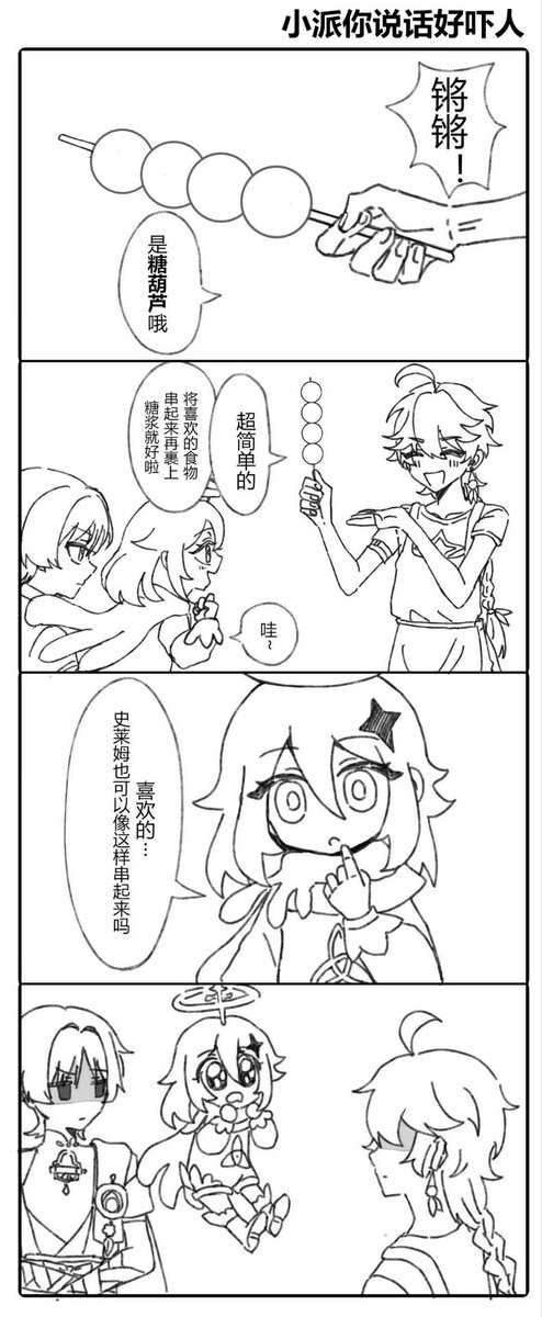 空放恋愛ノート tweet media