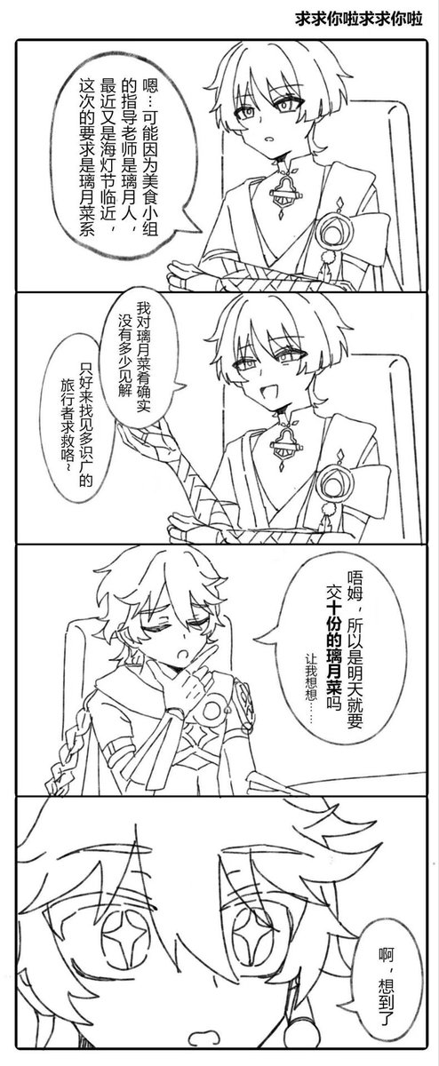 空放恋愛ノート tweet media