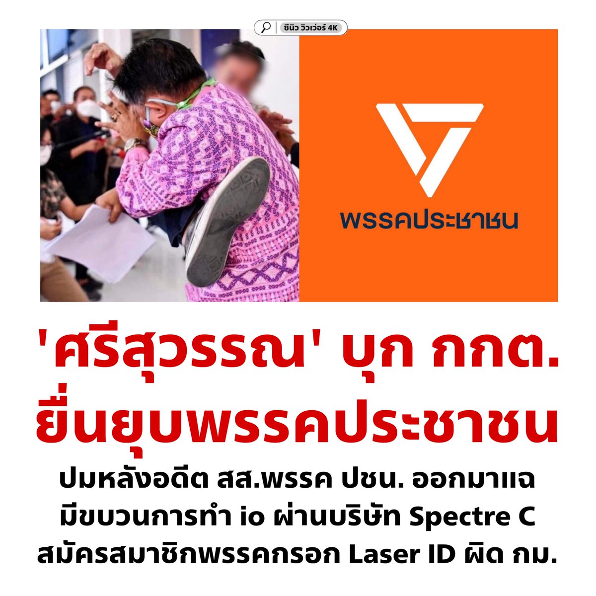 ไม่เข็ดนะพรี่ศรี หมับเข้าให้ 💥💥💥