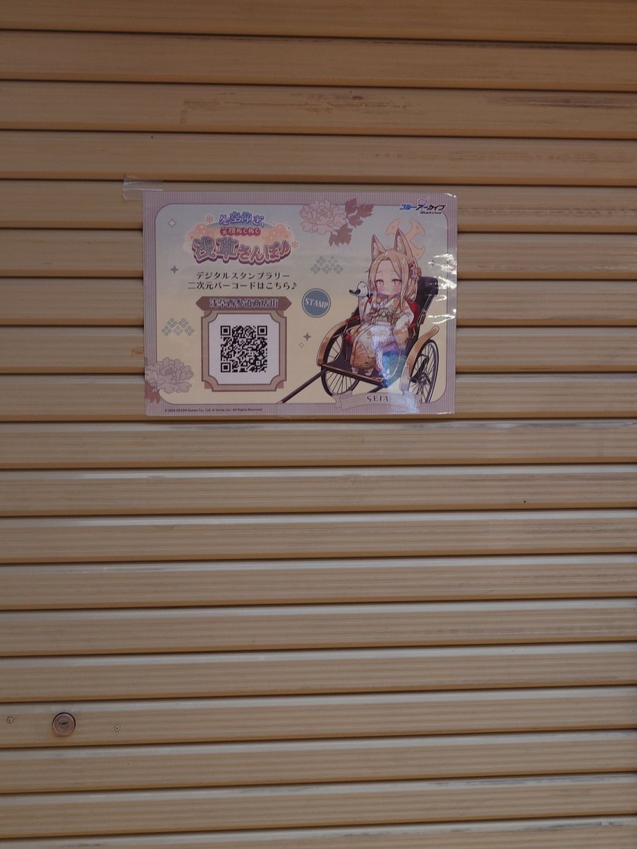 セイアも休日出勤して