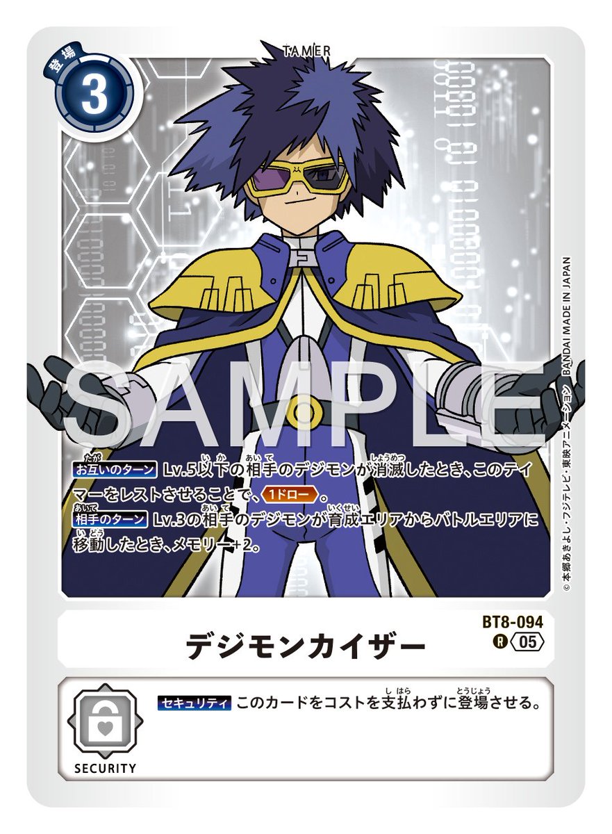 公式】デジモンカードゲーム (@digimon_tcg) / Posts / X