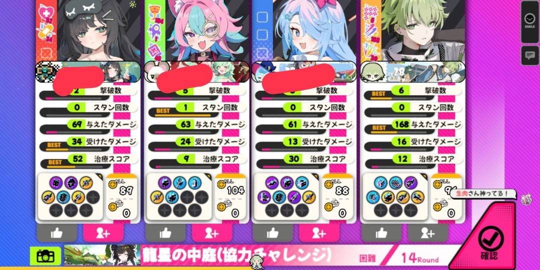 困難程度なら自力で行けるのだ
サポーターたちは何をしてるのでしょうか（）