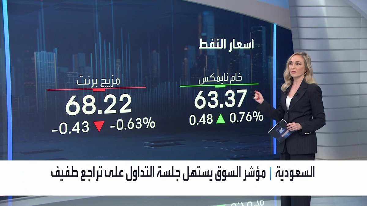 جولة على افتتاح السوق السعودية مع : تراجع مؤشر السوق في افتتاح جلسة اليوم بنسبة 0.3%. تراجع الأرباح الفصلية لـ "موبايلي" بنسبة 2.7%. شركة تابعة لـ "البحر الأحمر العالمية" توقع عقدا بقيمة 176 مليون ريال نبض السوق _Business 
