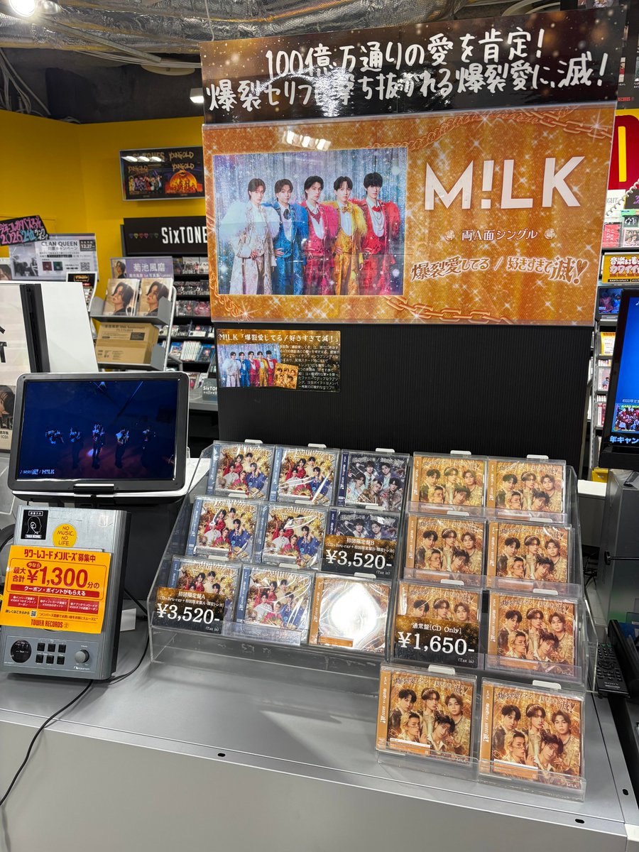 M!LK 】 両A面シングル🐮 『爆裂愛してる/好きすぎて滅!』 本日入荷