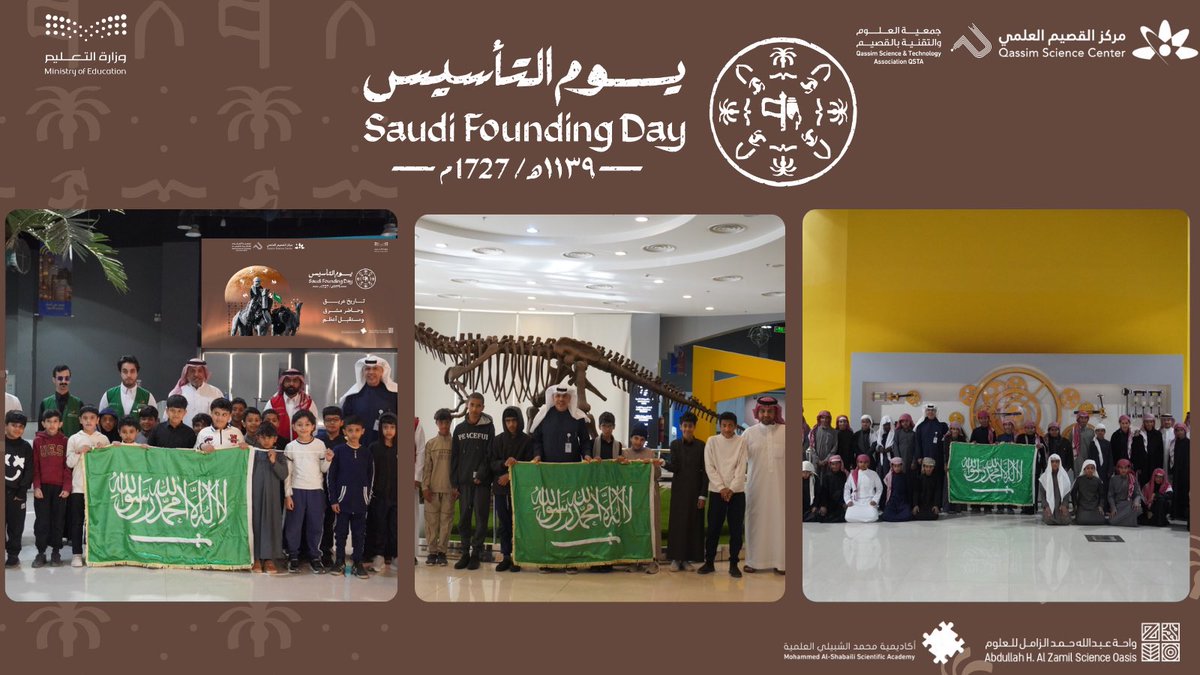 مركز القصيم العلمي tweet media