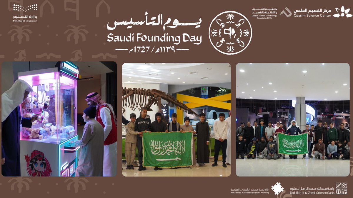 مركز القصيم العلمي tweet media