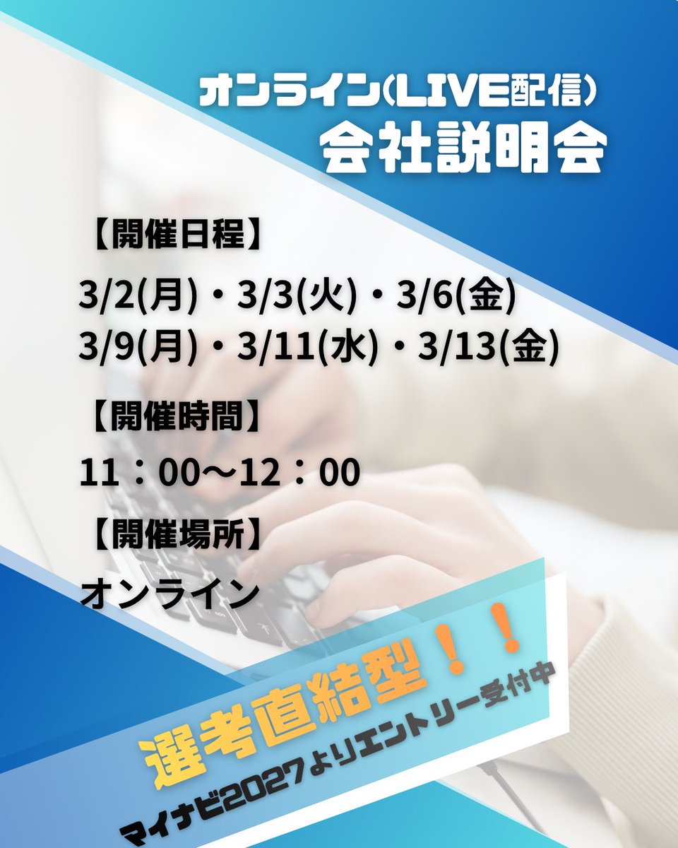 Forex_News_Offi's tweet photo. 会社説明会のお知らせ📣

先輩社員と座談会��お時間もございますので、
少しでもご興味がございましたらぜひご予約のほどお願いいたします🙌
ご予約はこちらから👇
*======*======*======*
マイナビ2027 よりエントリー受付中！
https://t.co/h6WpGy6yq4
*======*======*======*
#27卒 #会社説明会 #IT https://t.co/zNzMiyVXhK