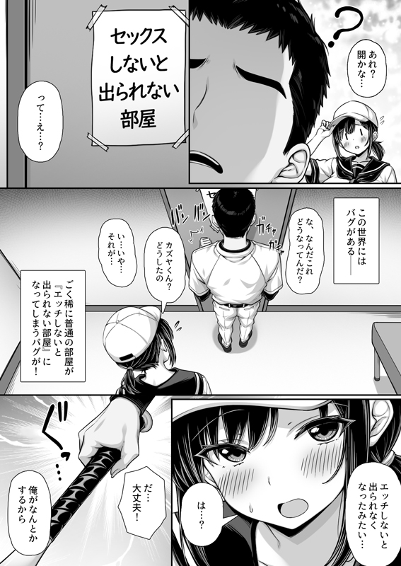 📣【#汁っけの多い柘榴 新作コミック情報】📣
『告白してフられたのに部室がセックスしないと出られない部屋になっていた』
桐生寺 リュウジ先生の最新コミックが発売中‼️

セックスしないと出られない部屋 第2⃣弾👇 