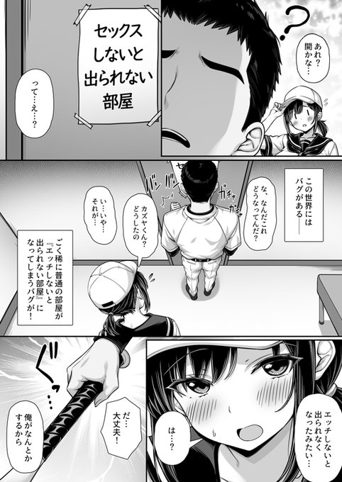 📣【#汁っけの多い柘榴 新作コミック情報】📣
『告白してフられたのに部室がセックスしないと出られない部屋になっていた』
桐生寺 リュウジ先生の最新コミックが発売中‼️

セックスしないと出られない部屋 第2⃣弾👇 