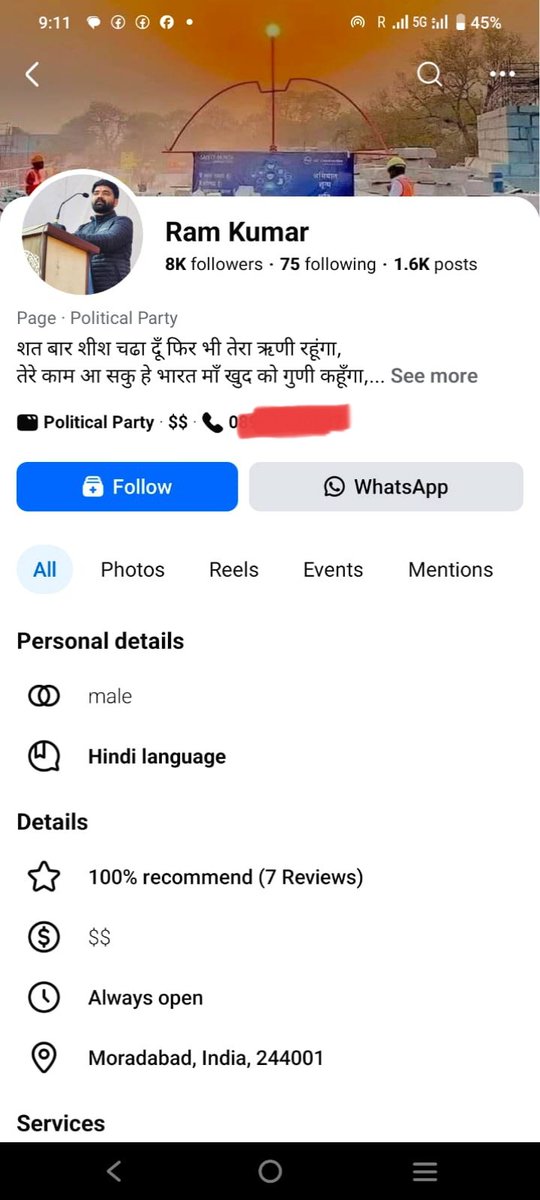 राम कुमार पिता: तुलसी दास निवासी मुरादाबाद द्वारा सोशल मीडिया FB पर मुस्लिम समुदाय के खिलाफ आपत्तिजनक एवं धार्मिक भावनाएं आहत करने वाले पोस्ट किए जा रहे हैं इस के डिटेल के लिए दम करे

<a href="/moradabadpolice/">MORADABAD POLICE</a> <a href="/digmoradabad/">DIG Range Moradabad</a>
कृपया प्रकरण का संज्ञान लेकर शीघ्र आवश्यक कानूनी कार्रवाई करे
