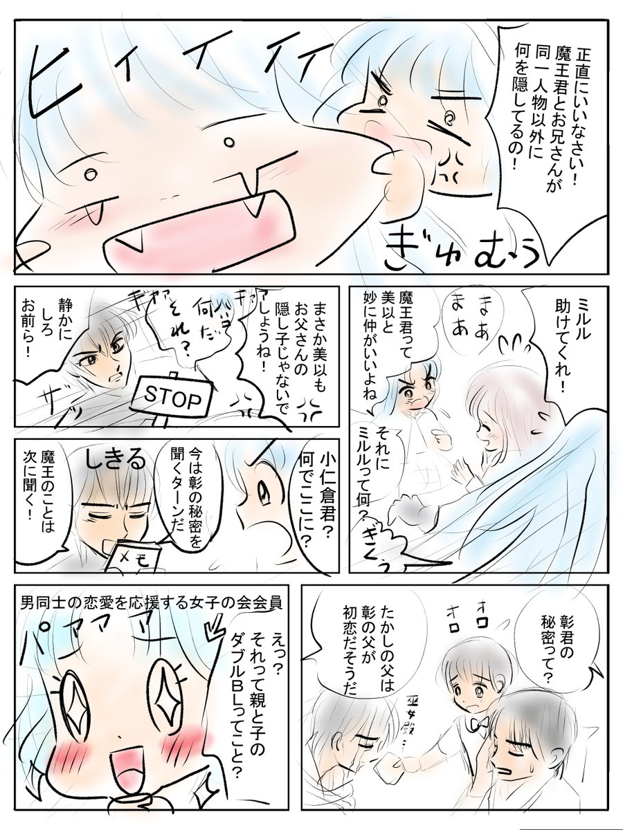 昨日描いた絵です( ゜Д゜)
恋の魔法とおまじない749-2ラフ
福娘童話集不思議の国のアリス12色塗り完成
素材ちびモブ会社員ラフ
ファンアート悪魔くんアタリ
鳥乙女が出る!と興奮したら最後まで出番なしだった;;
でも描くモン!
#恋の魔法とおまじない