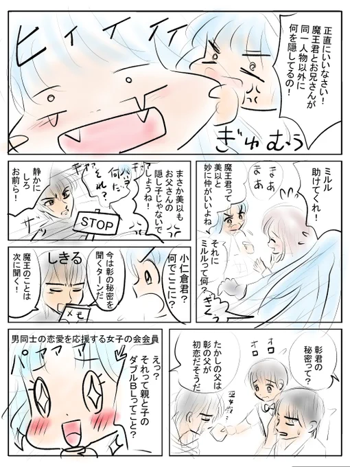 昨日描いた絵です( ゜Д゜)
恋の魔法とおまじない749-2ラフ
福娘童話集不思議の国のアリス12色塗り完成
素材ちびモブ会社員ラフ
ファンアート悪魔くんアタリ
鳥乙女が出る!と興奮したら最後まで出番なしだった;;
でも描くモン!
#恋の魔法とおまじない 