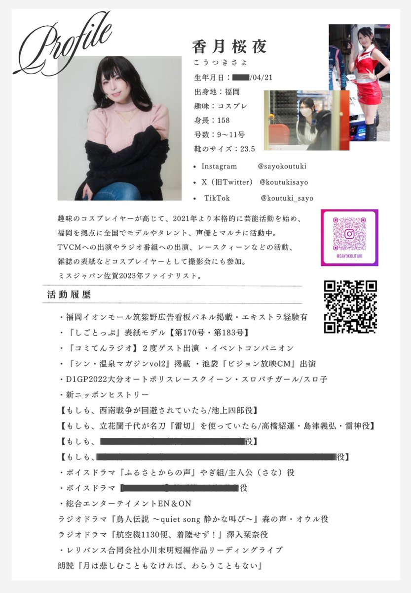 情報公開されたのでオープン💕