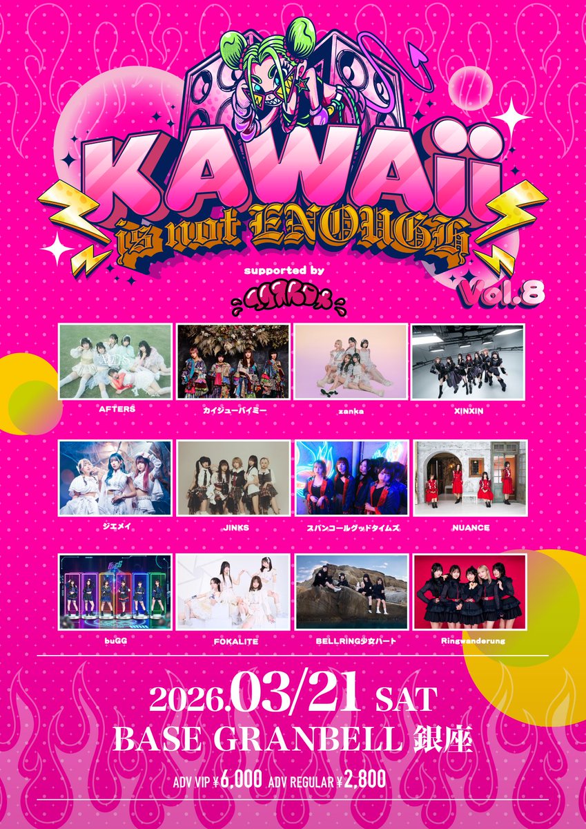 【🆕#ベルハーLIVE 情報】
⭐️前売券の発売は本日21:30から！

『KAWAii is not ENOUGH supported by エクストロメ Vol.8』
日程_3月21日(土)
会場_銀座BASE GRANBELL

▼チケット(各+1D)
VIP(下手ソファーエリア)_¥6,000
一般_¥2,800
t-dv.com/kawaii_ine_260… 発売_2/17火 21:30〜 3/20金 23:59