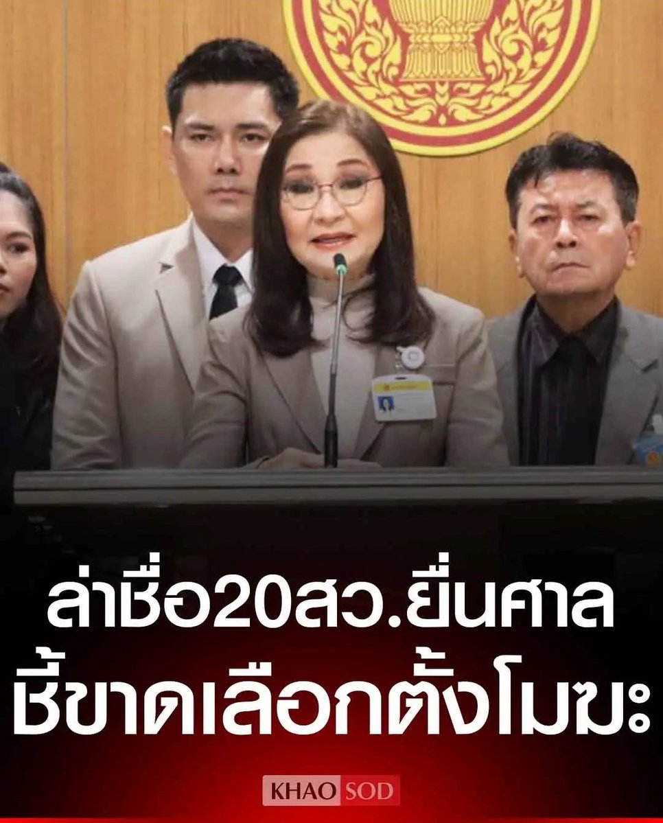 ด่วน!!!

กลุ่ม ส.ว. ตัดสินใจรวมรายชื่อ ยื่นขอให้ เลือกตั้งครั้งนี้เป็นโมฆะแล้ว เห็นด้วยอย่างยิ่ง กกต. สมควรติดคุกไปด้วยนะครับ ส้นตีนมากจริงๆ!!!!!!

#เลือกตั้งโมฆะ
#โกงเลือกตั้ง69  #กกตต้องติดคุก