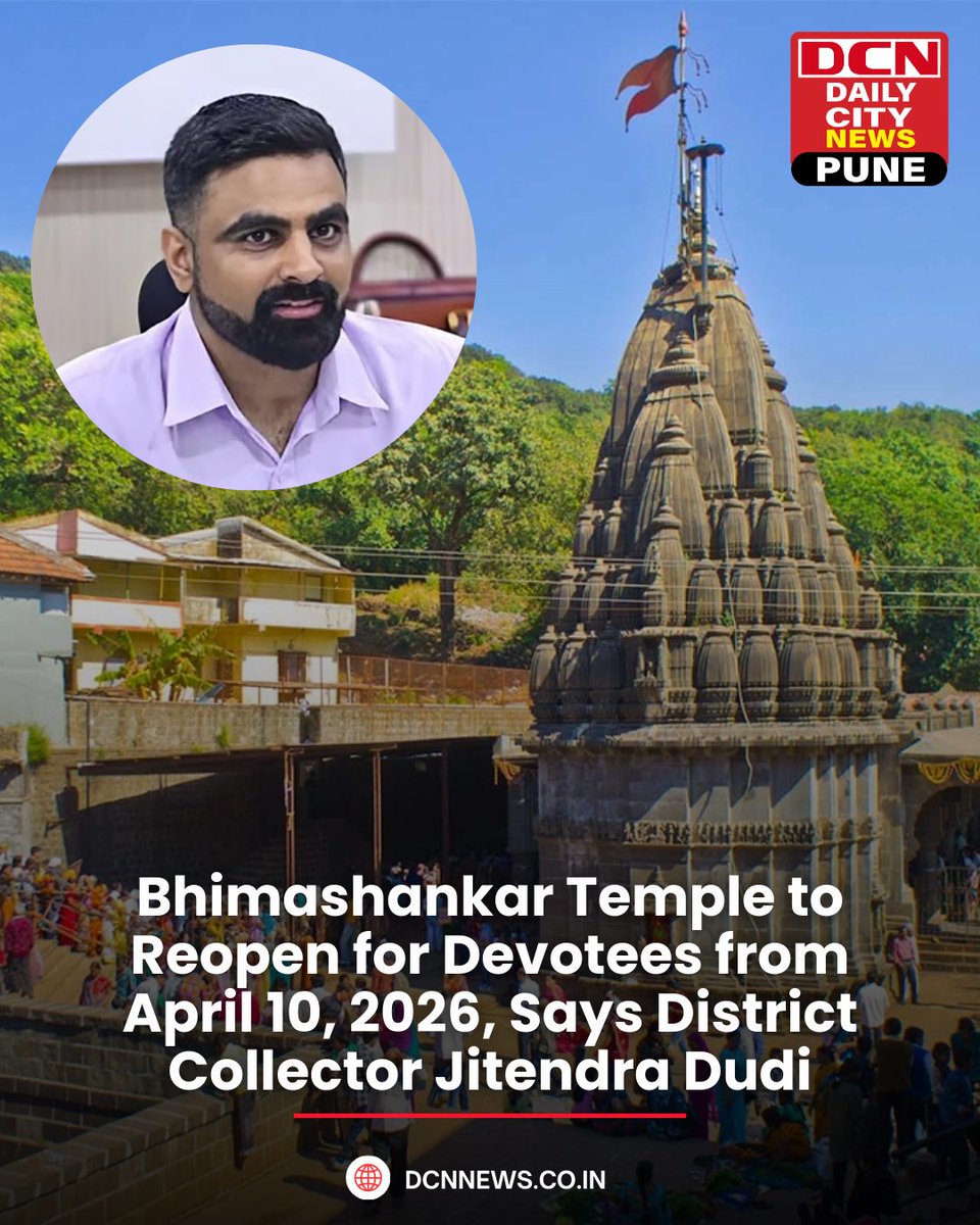PuneDcn's tweet image. The historic Bhimashankar Temple will be reopened to all devotees from April 10, 2026, with no extension to the deadline, announced Pune District Collector Jitendra Dudi while attending the official Mahashivratri Pooja ceremony at the temple.

#BhimashankarTemple #MaharashtraNews