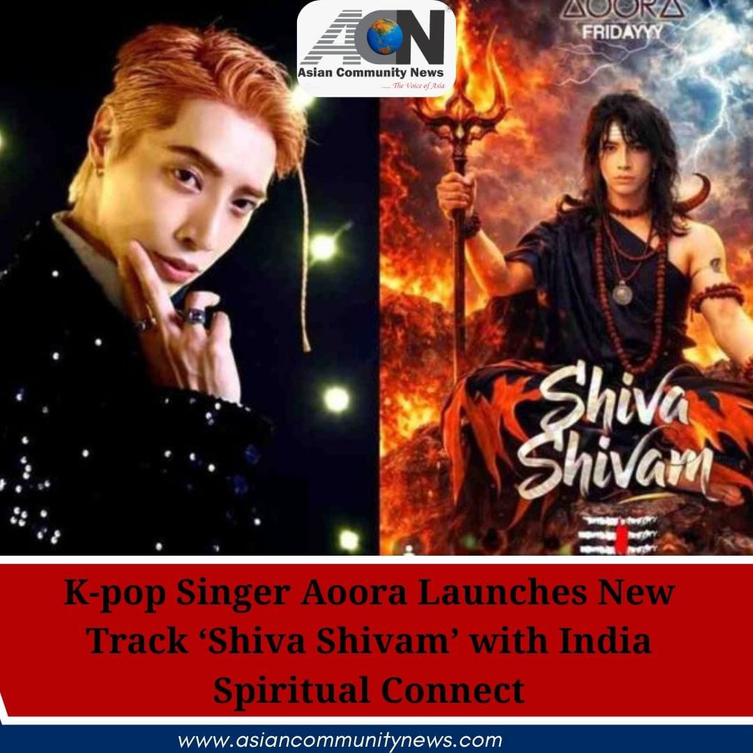 Bigg Boss fame strengthened India's connection with a spiritually themed track inspired by Lord Shiva’s Tandava ahead of Maha Shivratri.
asiancommunitynews.com/k-pop-singer-a…
#aoora #ShivaShivam 
#kpopindia #IndiaKorea