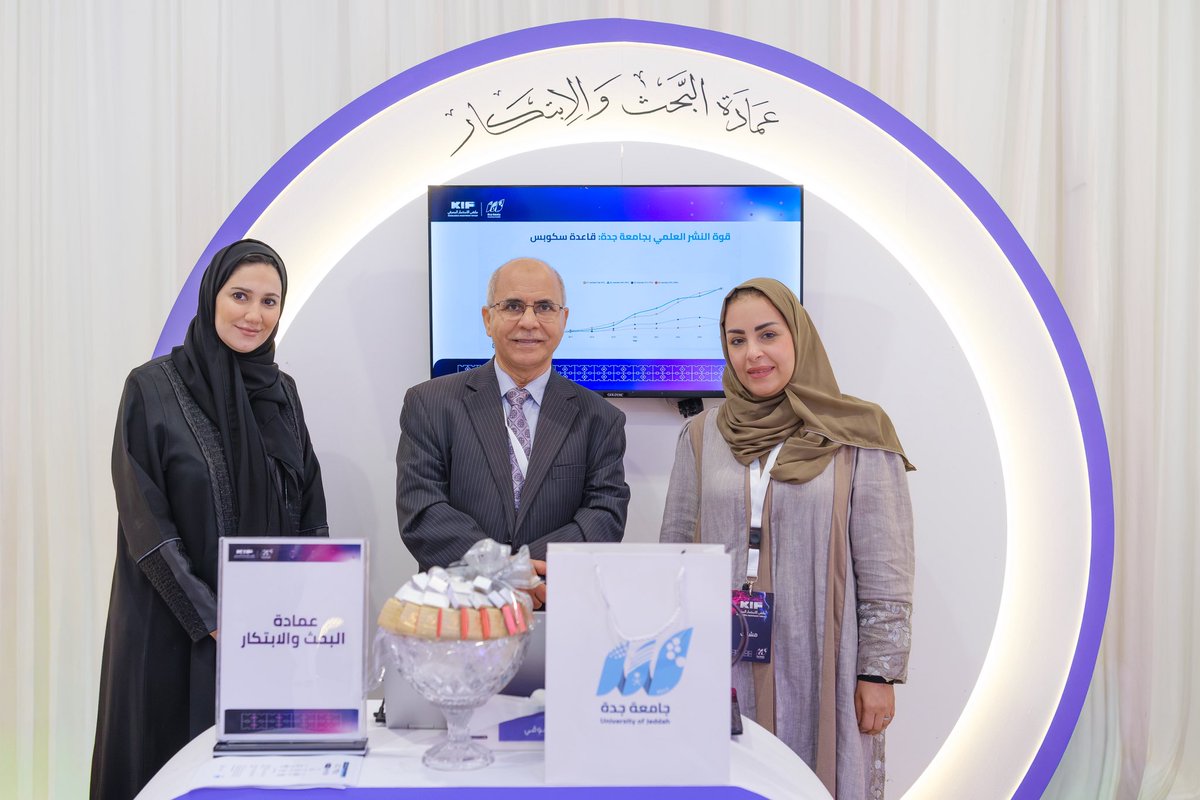 مشاركة عمادة البحث والابتكار في ملتقى الاستثمار المعرفي الأول الذي نظمته #جامعة_جدة، برعاية صاحب السمو الملكي الأمير سعود بن مشعل بن عبدالعزيز نائب أمير منطقة مكة المكرمة.

وخلال الملتقى استعرضت العمادة قوة منظومة البحث العلمي في الجامعة، ودورها في تعزيز تصنيف جامعة جدة إقليميًا