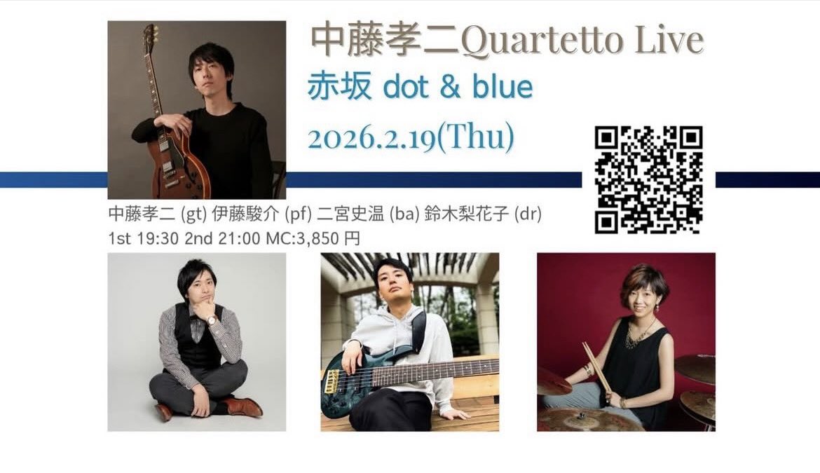 前回の配信ライブよりScrew🚢

youtu.be/TbXdtgrs298?si…

このメンバーで2/19 赤坂ドットアンドブルーにて
ライブです✨

start19:30
charge ¥3850

ぜひ足をお運びくださると嬉しいです✨
たくさんお話しもしましょう🙌

どうぞよろしくお願いいたします✨