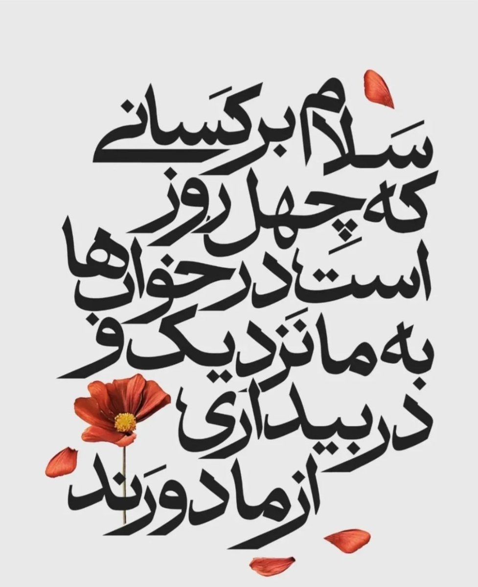 AlamdaryAli's tweet photo. ایران
وطن
با شرف
تسلست https://t.co/yooprilnRS