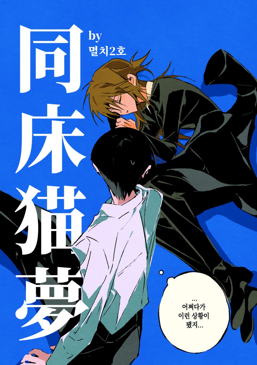 담19@멸치2호 tweet media