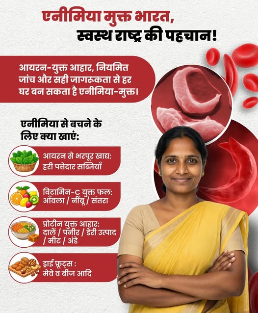 NhmSikar's tweet image. 📷एनीमिया को हराएं, स्वस्थ जीवन अपनाएं!
हर रोज़ आयरन, विटामिन सी और प्रोटीन से भरपूर आहार खाएं। 📷
Anaemia | Iron rich foods | Nutrition
#AnemiaFree #HealthyNation #IronRichDiet