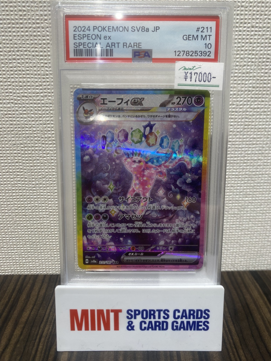 ポケカ 商品情報】 テラスタルフェスexの人気カードが入荷しました