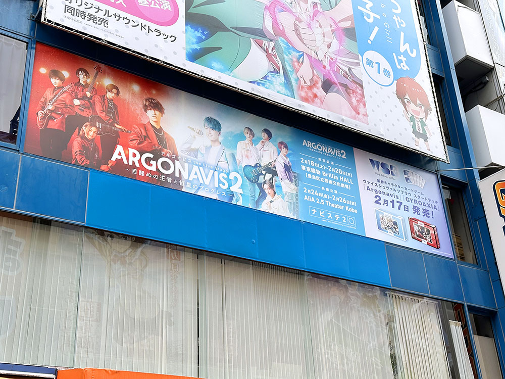 BUSHIM_ongaku's tweet photo. 【今日は何の日？】

3年前の2023年2月18日
舞台『ARGONAVIS the Live Stage2 ～目醒めの王者と恒星のプログレス～』(東京建物 Brillia HALL)東京公演の舞台初日でした。

#ナビステ2

https://t.co/Ik0iT1knVY https://t.co/PDypuZFSVF