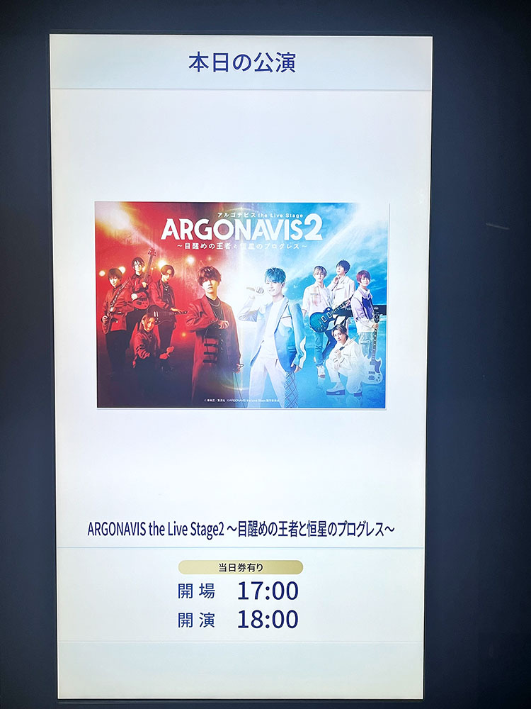 BUSHIM_ongaku's tweet photo. 【今日は何の日？】

3年前の2023年2月18日
舞台『ARGONAVIS the Live Stage2 ～目醒めの王者と恒星のプログレス～』(東京建物 Brillia HALL)東京公演の舞台初日でした。

#ナビステ2

https://t.co/Ik0iT1knVY https://t.co/PDypuZFSVF
