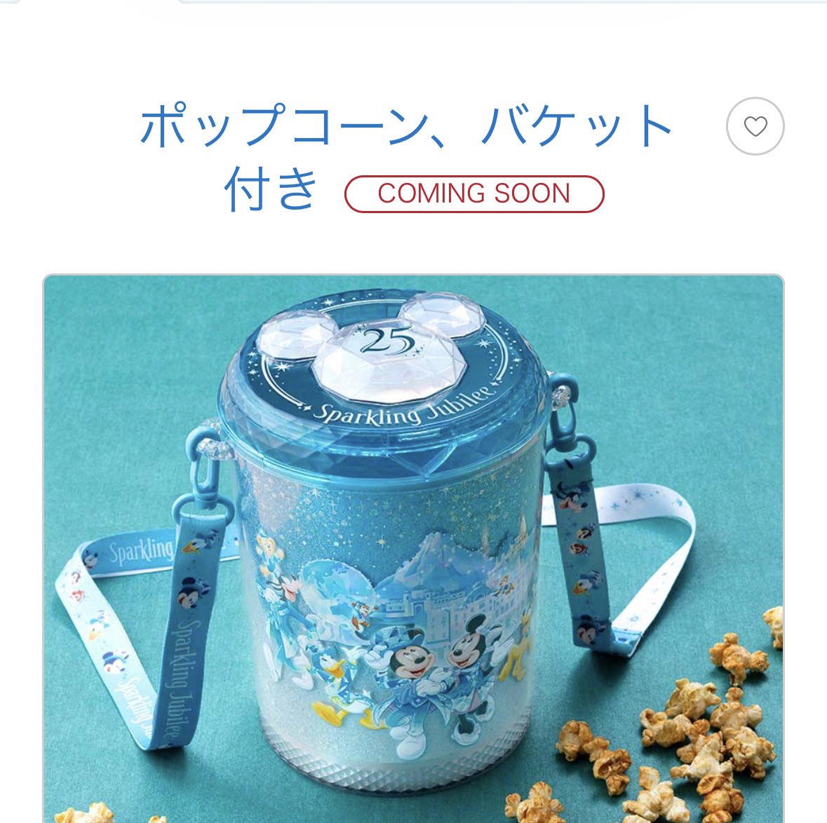 ポップコーンバケット